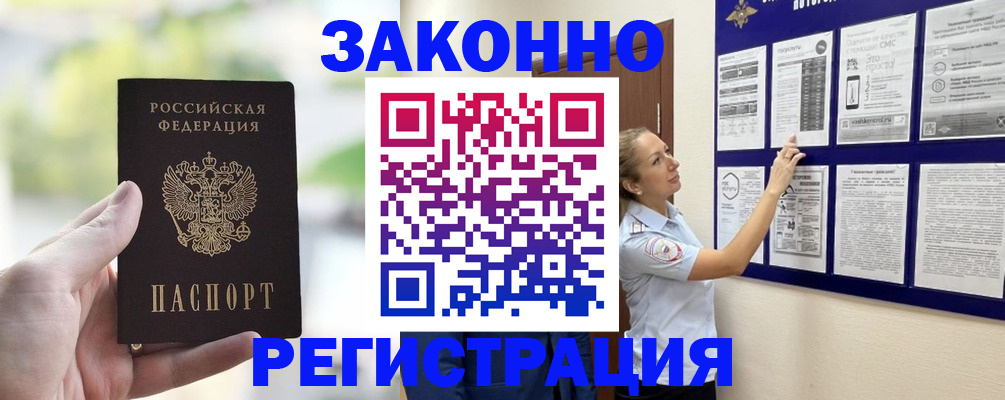 регистрация для дет. сада в Биробиджане