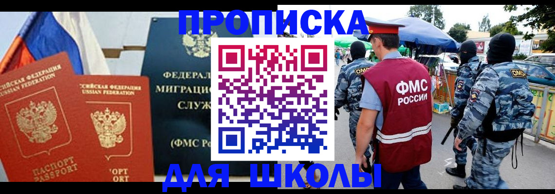 прописка для кредита в Биробиджане